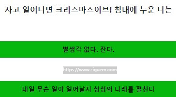 크리스마스 MBTI