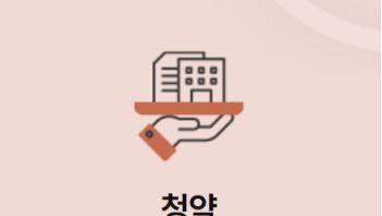 LH든든전세-신청-5
