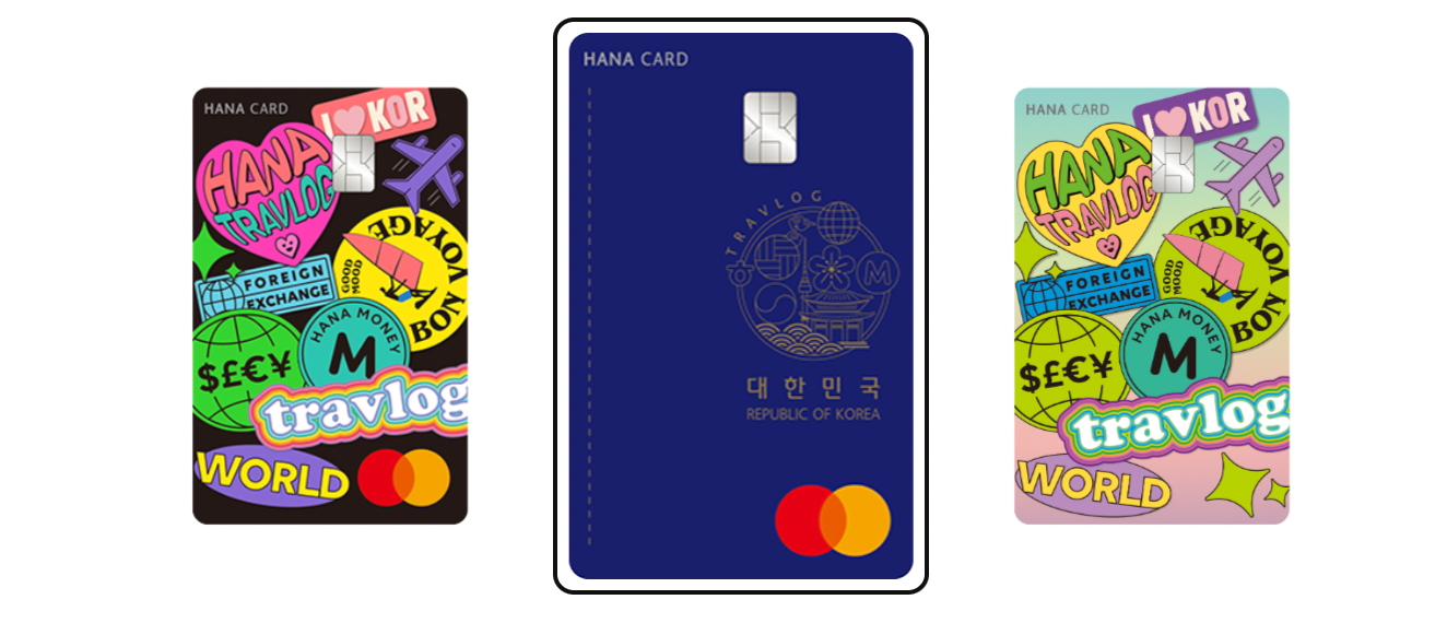 하나 트래블로그 카드