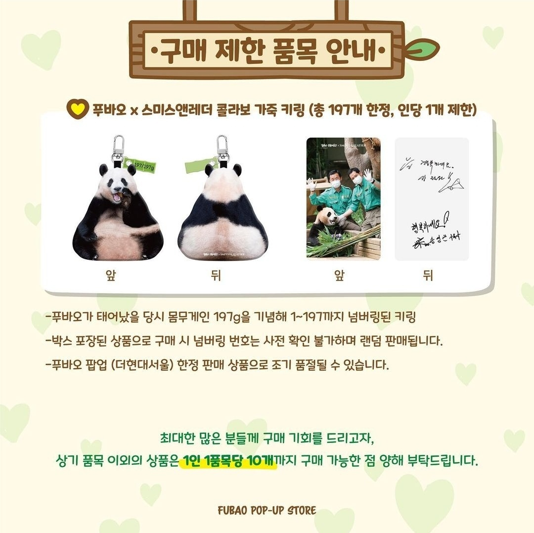 구매제한품목-안내2