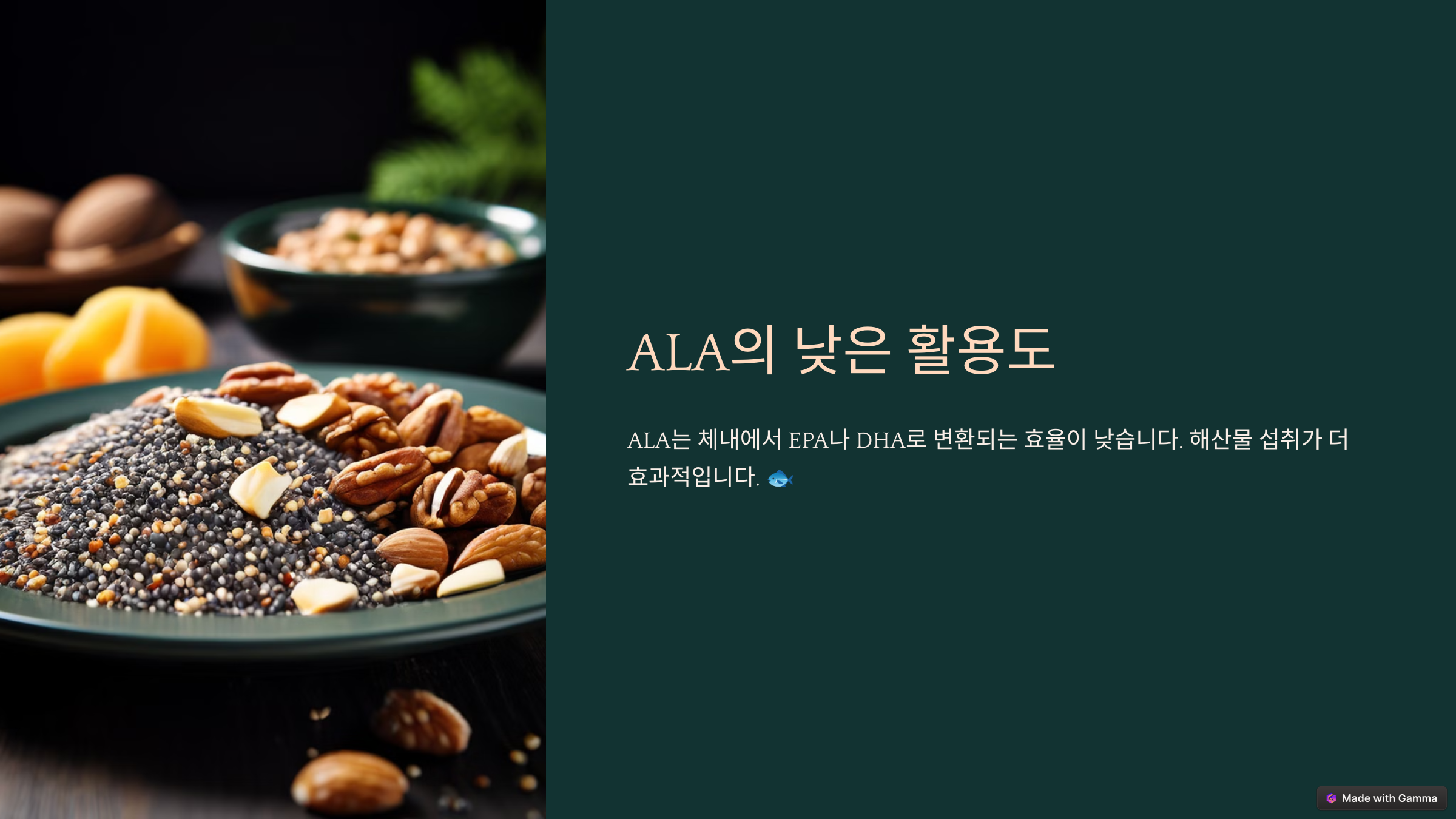 ALA의-낮은-활용도