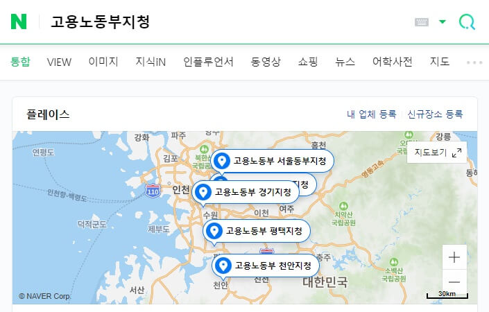 고용노동부 임금체불 신고방법