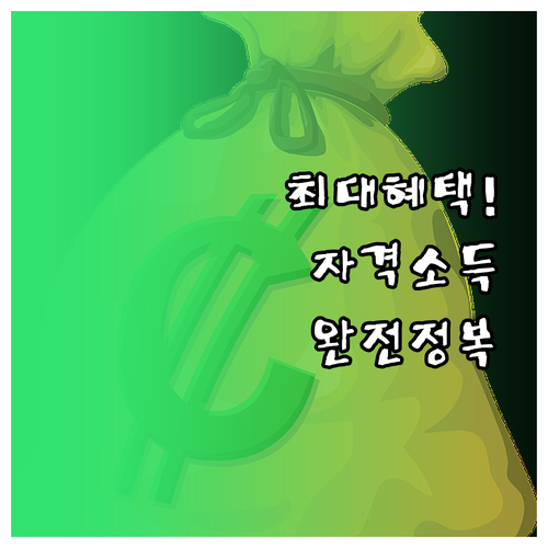 청년미래적금 신청 자격 생년월일 소득..