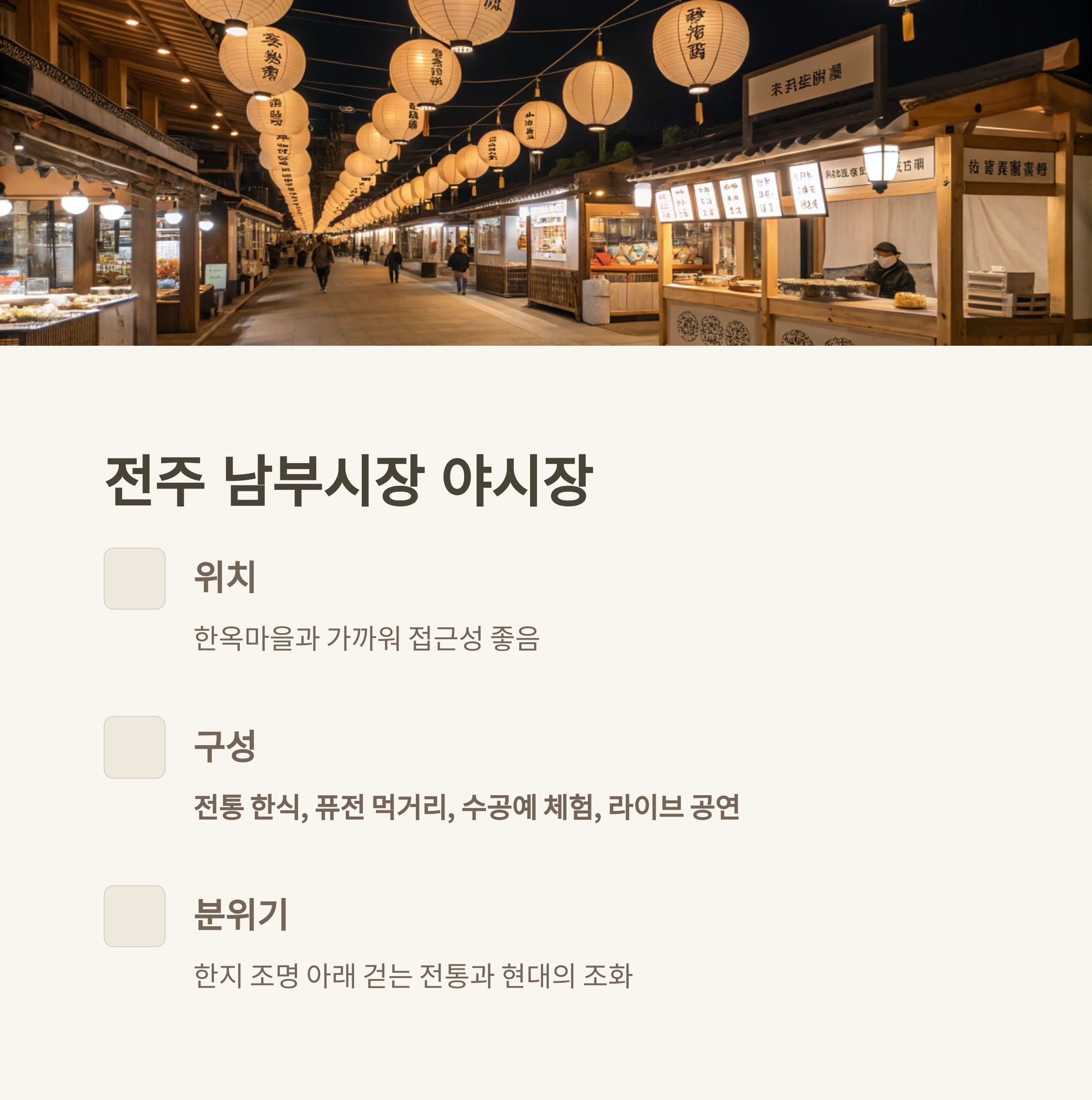 국내 야시장 명소