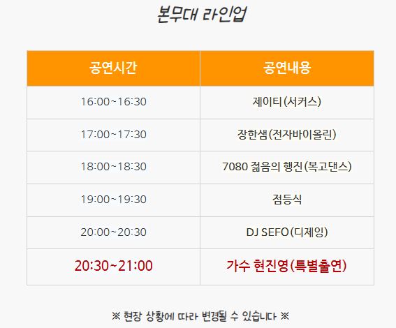 석계역 달빛 야행