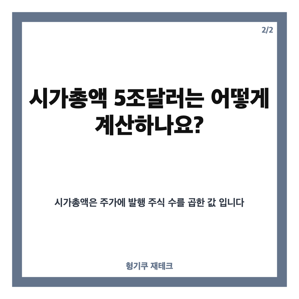 애플 시총 5조달러 돌파, 종가 기준 첫 기록&hellip;엔비디아 이어 두 번째 카드뉴스 3
