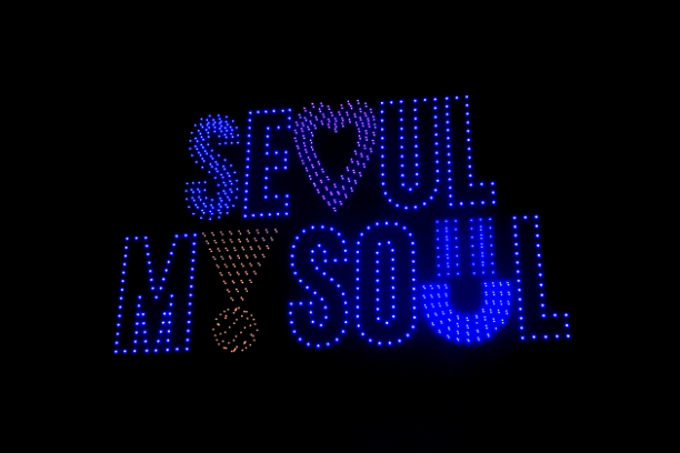 한강불빛공연-드론라이트쇼-뚝섬한강공원-한강뚝섬공원-가는길.주차.일정안내-사진명소-사진맛집