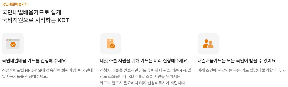 This is [국비 지원 코딩 교육 멋쟁이 사자처럼]