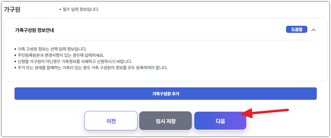 전국민 마음투자 지원사업 온라인 신청 방법