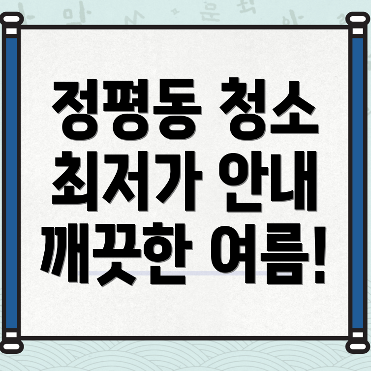 경산 에어컨 청소