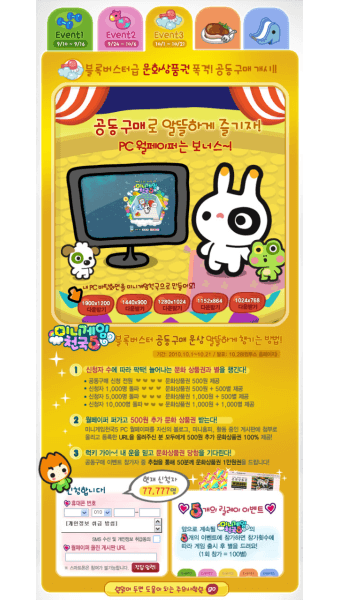 미니게임천국5 (컴투스) 아이폰, 다운, 오류, 접속