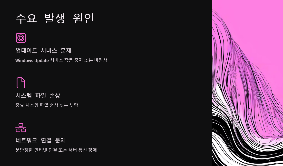 윈도우업데이트