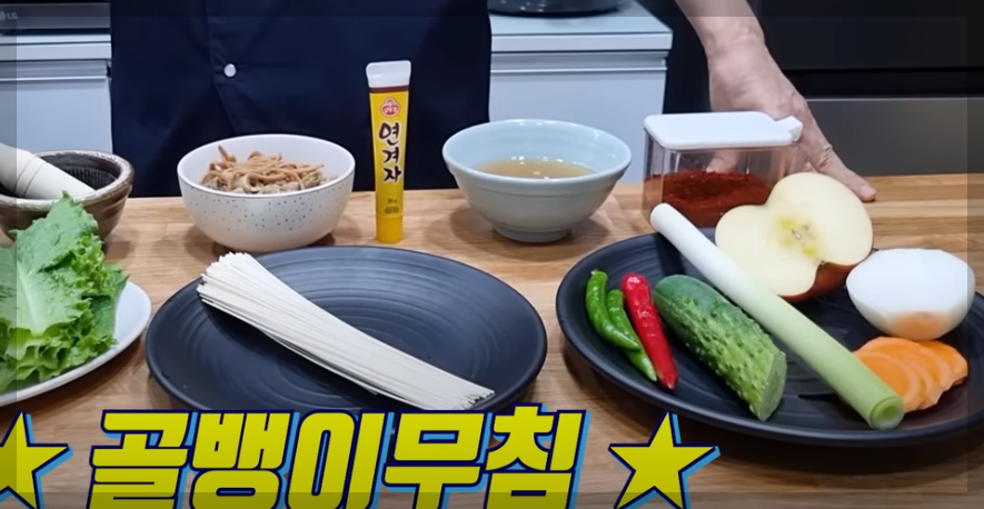 골뱅이무침 황금레시피 양념장 만드는법