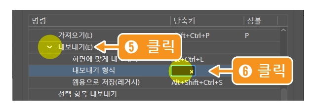 내보내기 형식 선택
