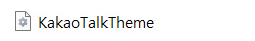 KakaoTalkTheme.css 파일