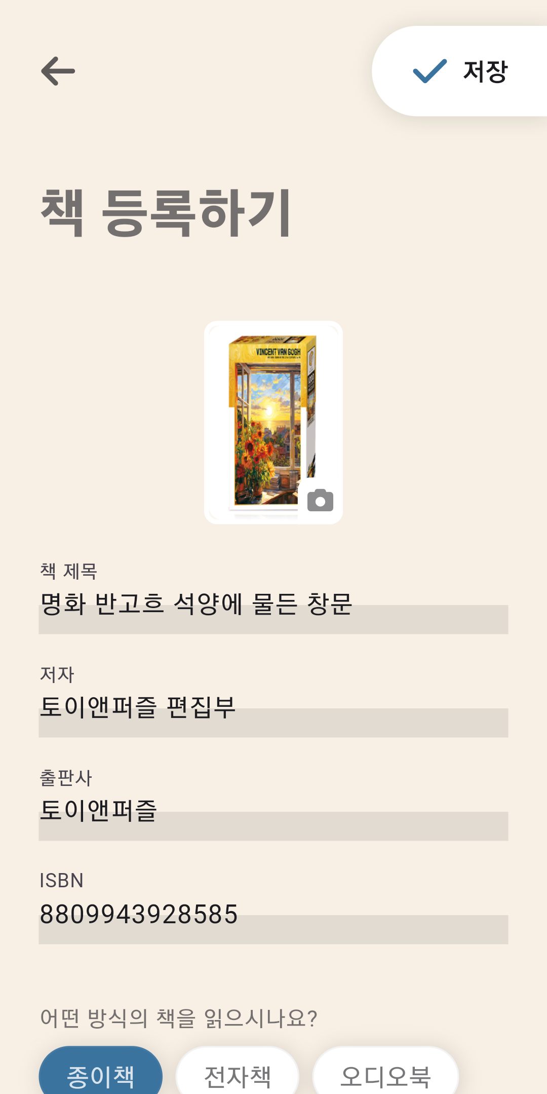 책 등록하기