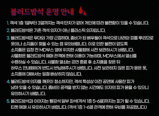 뮤지컬 이블데드 2차 티켓 오픈 일정 할인 예매 방법 25