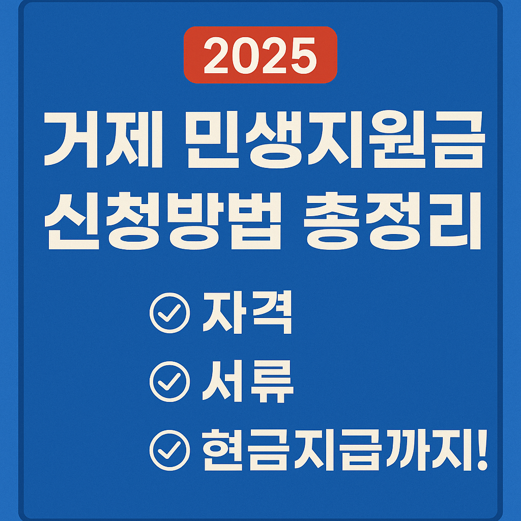 민생지원금 관련 사진