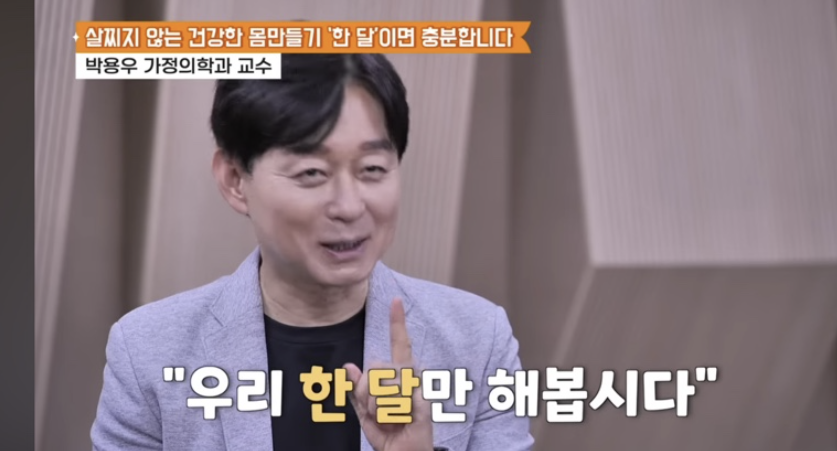 스위치온 다이어트 원리와 효과 방법 식단표 부작용 4주 프로그램 운동법 박용우 다이어트 효과 다이어트 팁