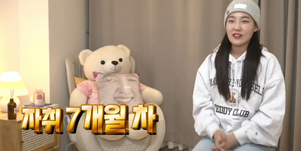 이은지 집