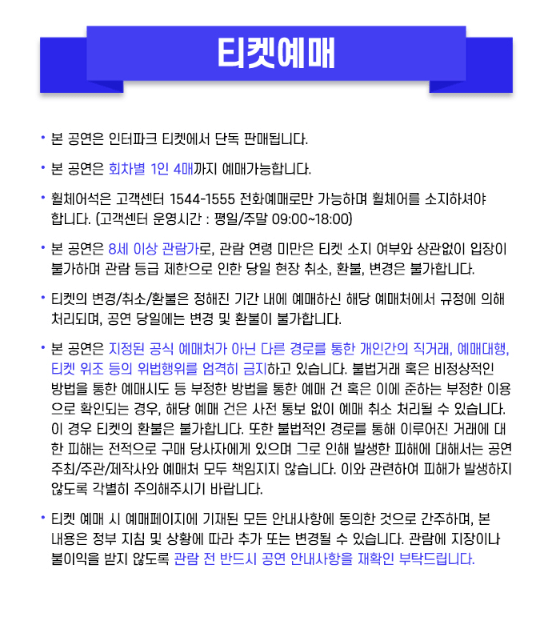 미스터트롯3 부산