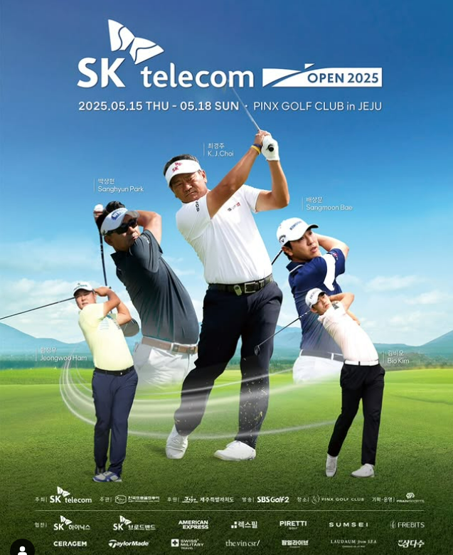 SK텔레콤 오픈