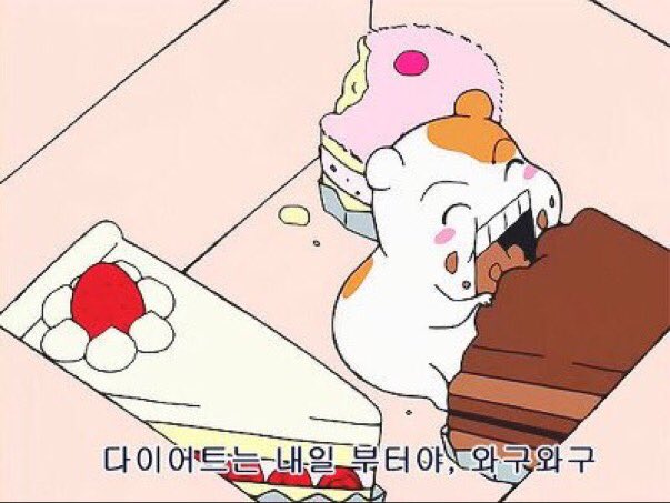 디저트먹는짤