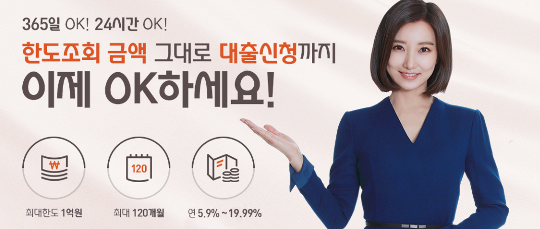 비상금 대출
