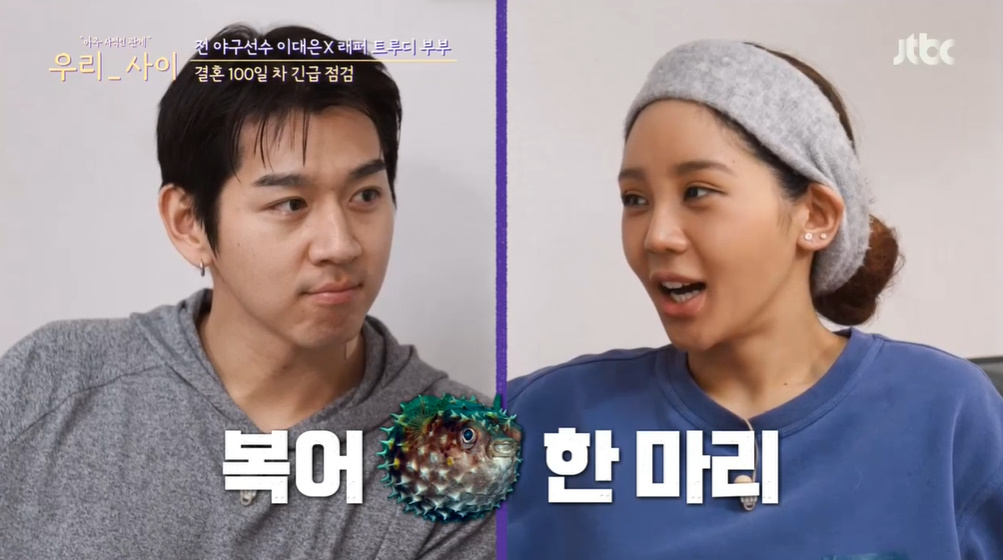 2022년 예능 출연 당시 래퍼 트루디 이대은
