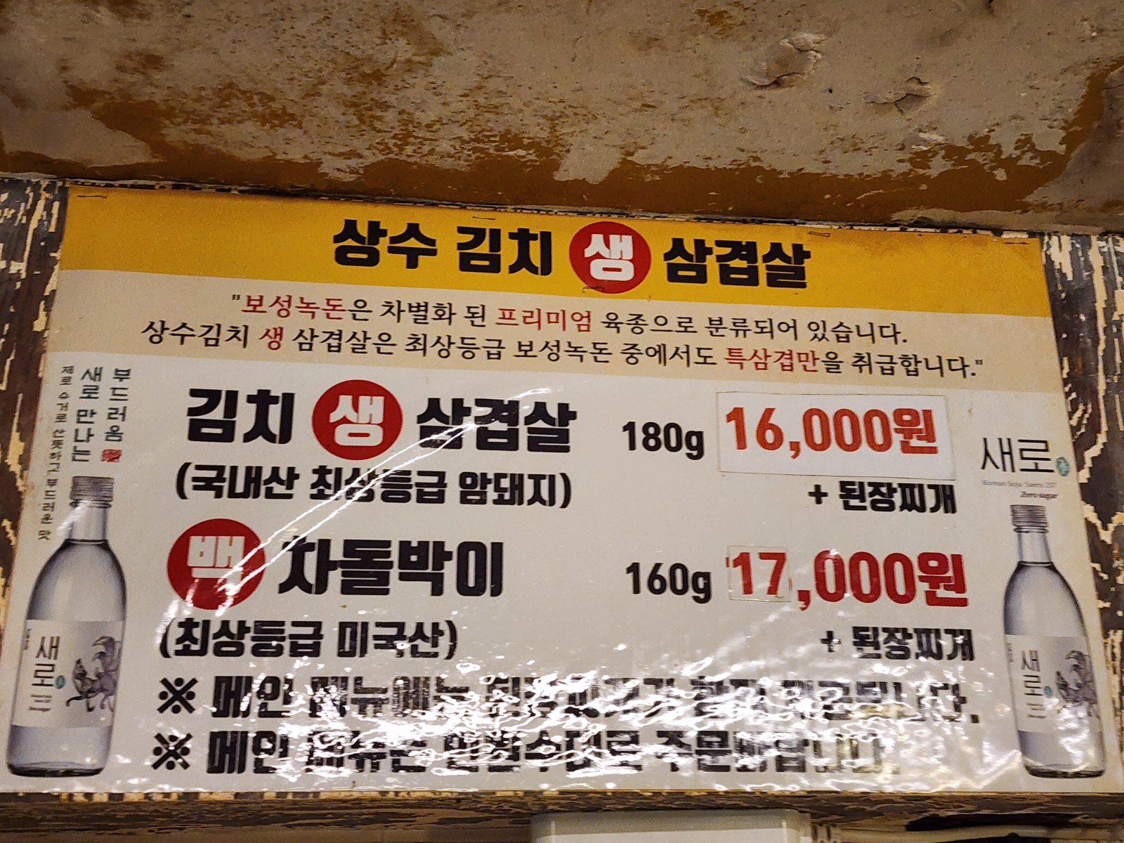 메뉴