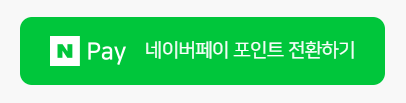 문화상품권 사용처