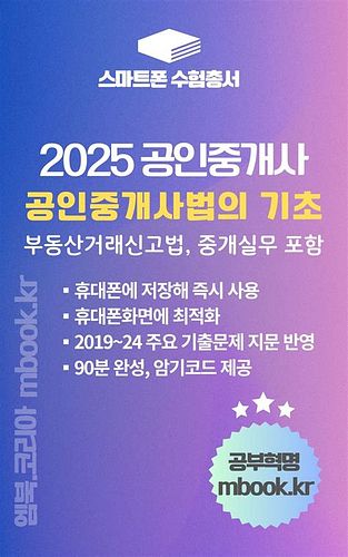 공인중계사 시험