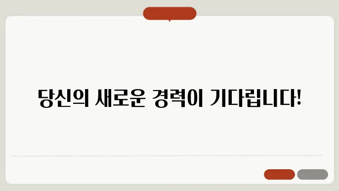 40대 여성 일자리 추천