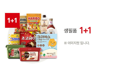 홈플러스 홈플대란 할인 정보