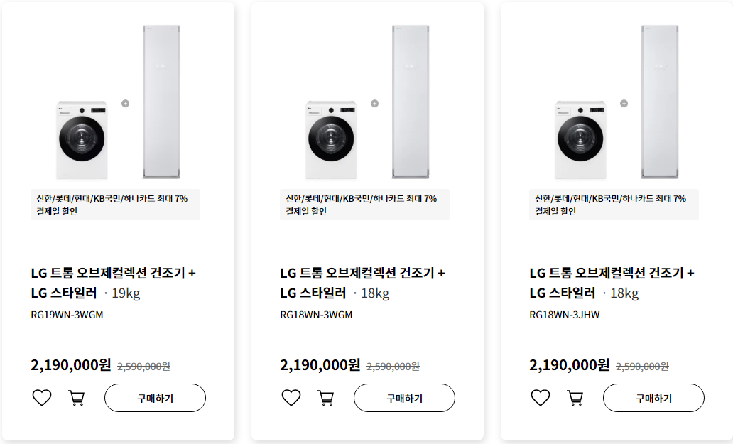 생활 가전 용품