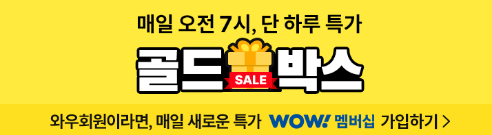 쿠팡 와우회원 해지