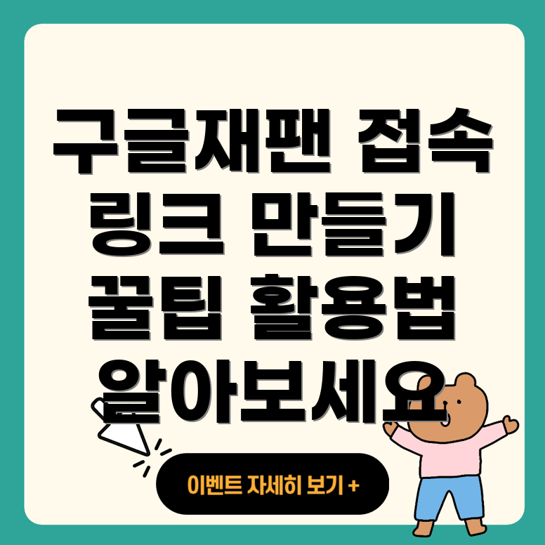 구글재팬 바로가기 링크