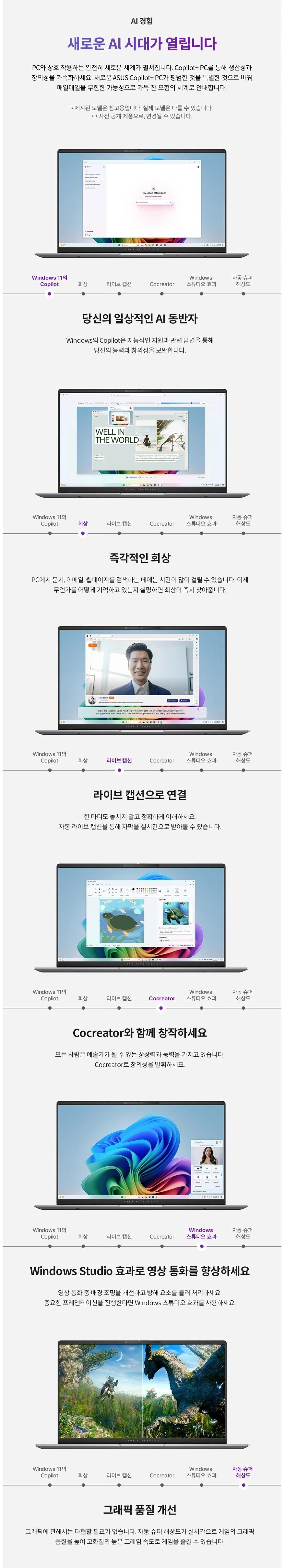 마이크로소프트 코파일럿 PC로 스마트 검색
