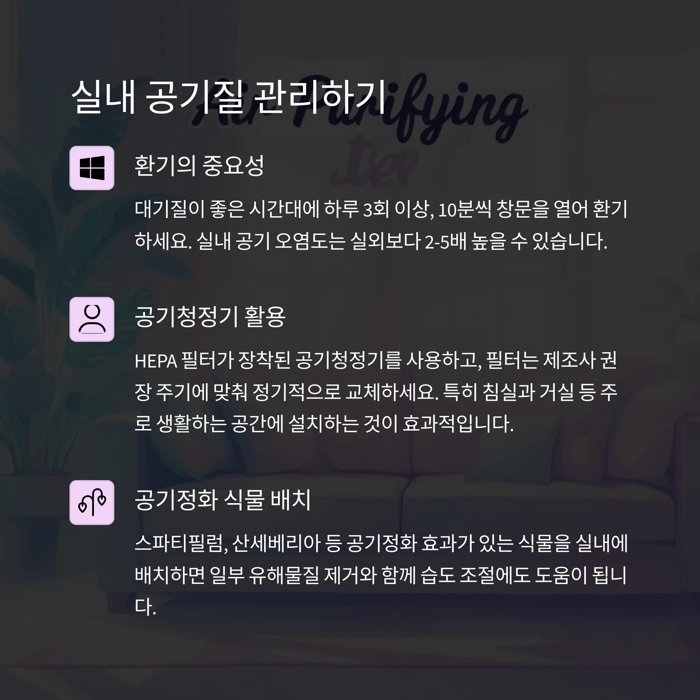 기관지 관리법 정리