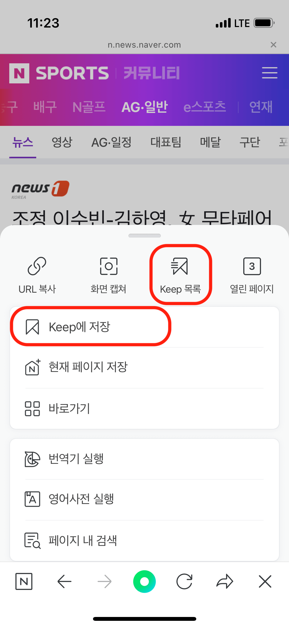 네이버 킵 목록