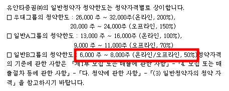 아이엠티 공모주 청약일정(수요예측&#44; 상장일&#44; 주관사)