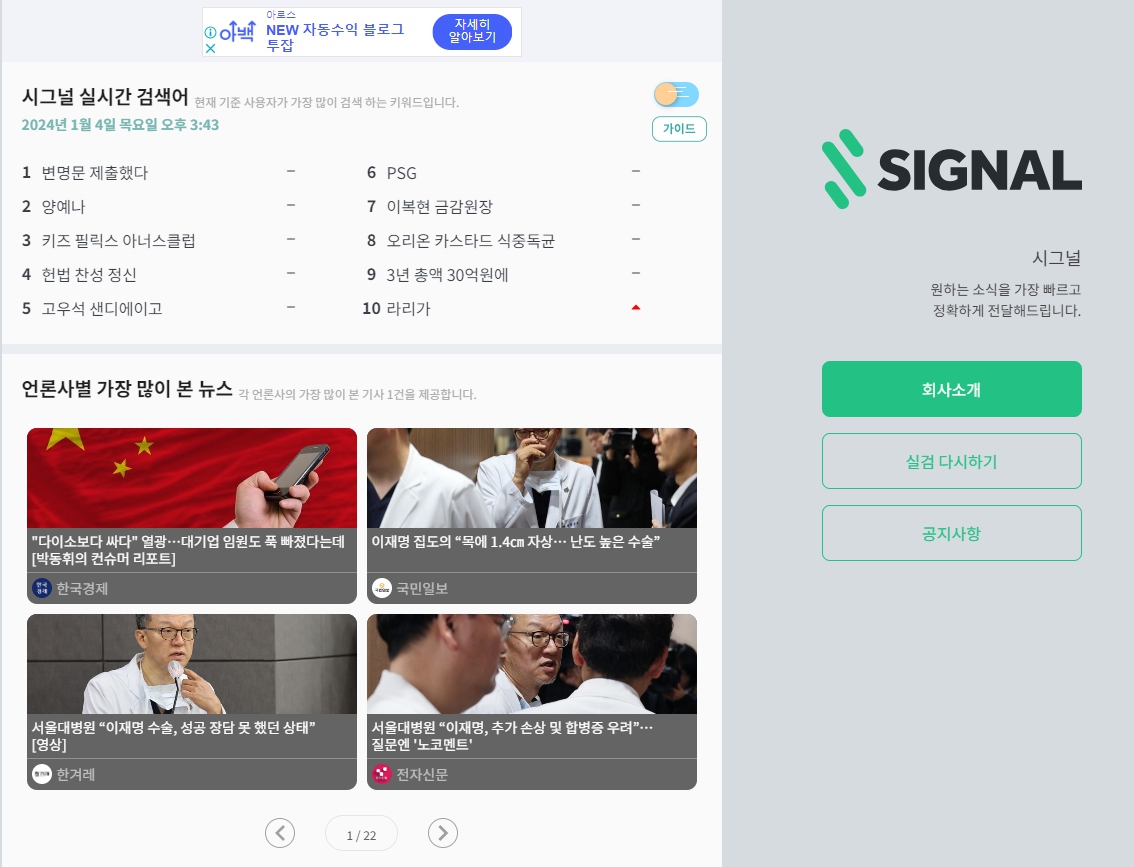 네이버실시간검색어