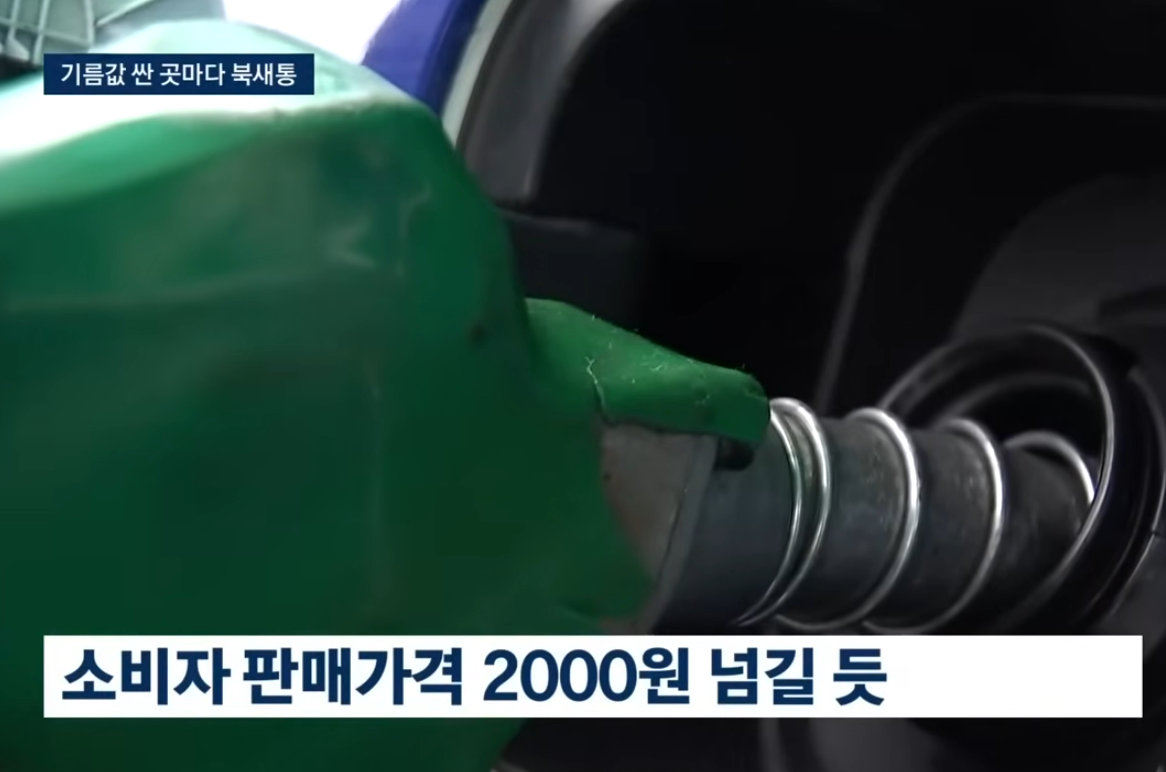 3차 석유최고가격제 적용기간·동결 이유·가격