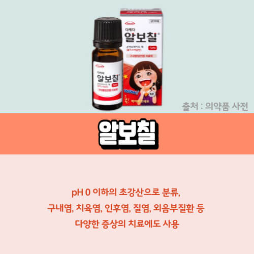알보칠