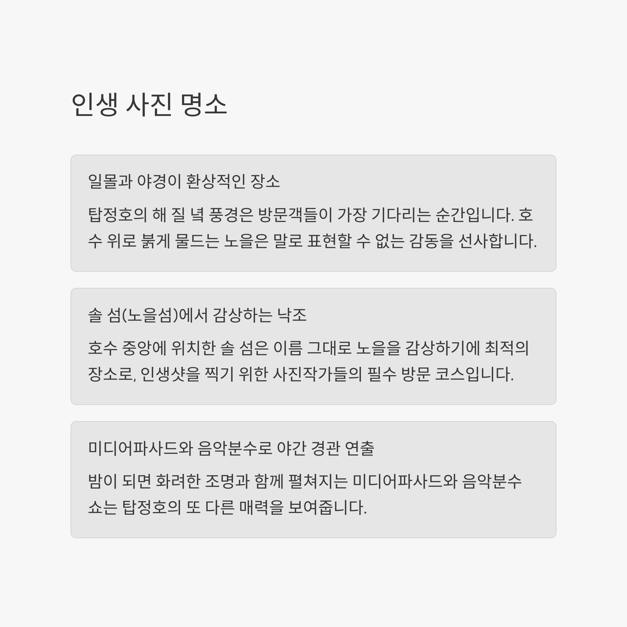 논산 탑정호 스카이워크 완전정복&amp;#44; 인생샷 명소까지