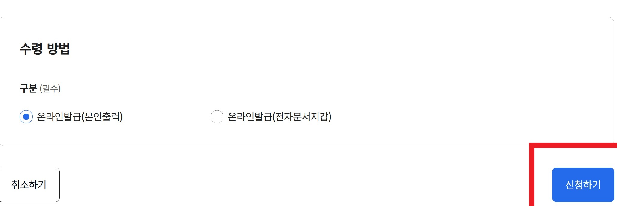 건강보험자격득실확인서 인터넷발급(+PDF)
