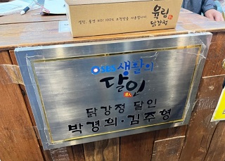 생활의달인-출연