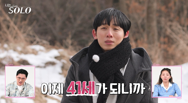 나는솔로 26기 남자 출연진 직업 스펙 영철 경수 광수 상철 영수 영호 영식