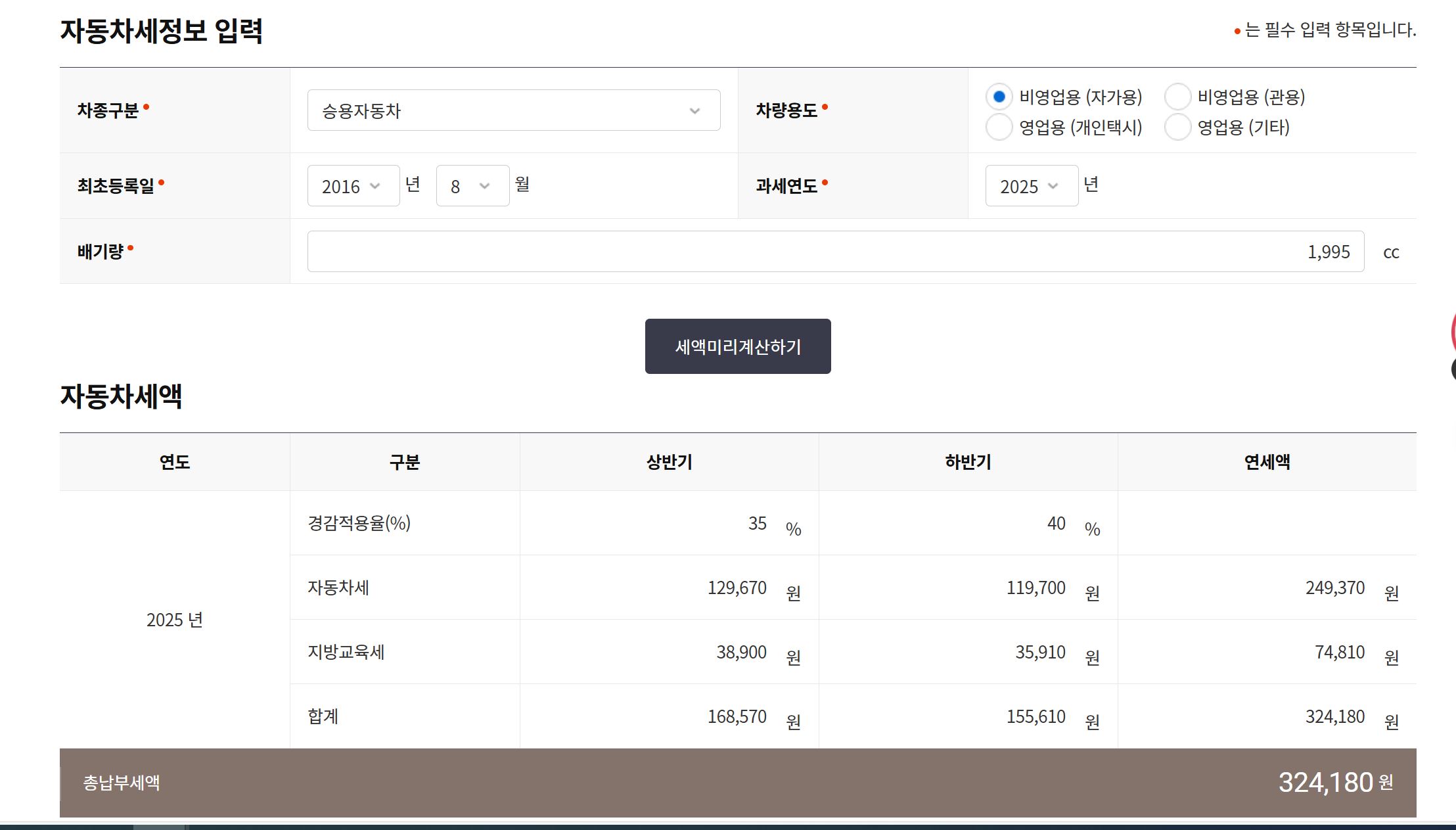 계산 예시