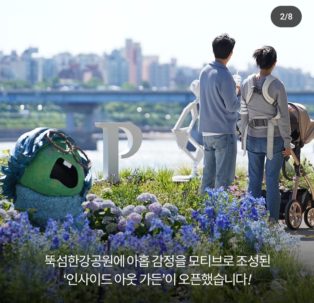 인사이드 아웃 2 팝업스토어